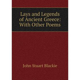 

Книга Lays and Legends of Ancient Greece: With Other Poems