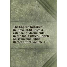 

Книга The English factories in India, 1618-1669: a calendar of documents in the India Office, British Museum and Public Record Office Volume 11