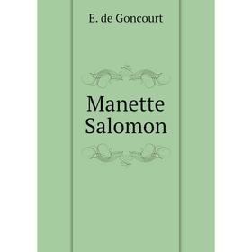 

Книга Manette Salomon