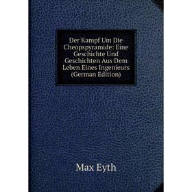 

Книга Der Kampf Um Die Cheopspyramide: Eine Geschichte Und Geschichten Aus Dem Leben Eines Ingenieurs (German Edition)
