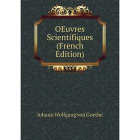 

Книга Oeuvres Scientifiques