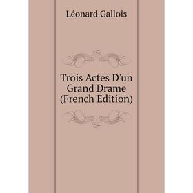 

Книга Trois Actes D'un Grand Drame (French Edition)