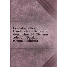 

Книга Genealogisches Handbuch Zur Schweizer Geschichte: Bd. Niederer Adel Und Patriziat (German Edition)