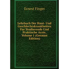 

Книга Lehrbuch Der Haut- Und Geschlechtskrankheiten Fur Studierende Und Praktische Arzte, Volume 1