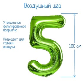 Шар фольгированный 40" «Цифра 5», цвет салатовый, 1 шт.