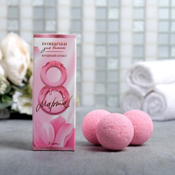 фото Бомбочки для ванны в коробке-пенал "8 марта!" 3 шт. аромат ягодный чистое счастье