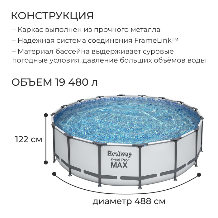 фото Бассейн каркасный, 488 х 122 см, фильтр-насос, лестница, тент, 5612z bestway