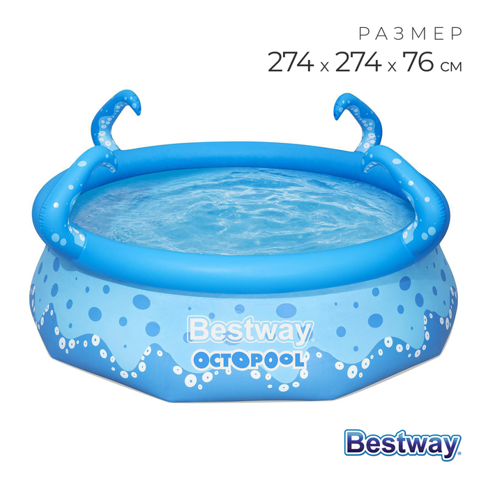 Бассейн надувной, 274 см x 76 см, 57397 Bestway bestway sup доска aqua journey 274 x 76 x 12 см 65349 bestway