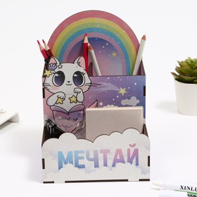 

Органайзер для канцелярии «Мечта», 14,5 х 16,1 х 14 см