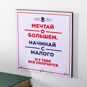 

Ключница "Мечтай" 15х15 см