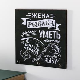 Ключница "Жена рыбака" 15х15 см от Сима-ленд