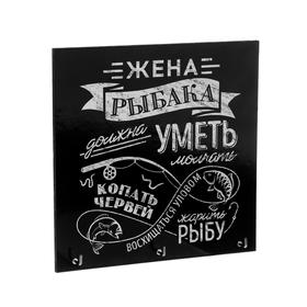 Ключница "Жена рыбака" 15х15 см от Сима-ленд