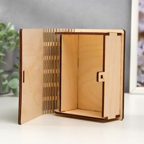 

Шкатулка-книга "Paris.Маме" 14х10 см