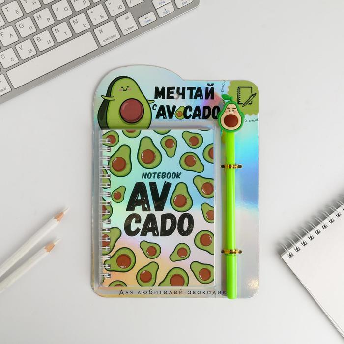 Блокнот голография и ручка «Мечтай с авокадо», 40 листов