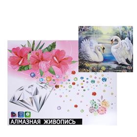 

Алмазная мозаика с подрамником, полное заполнение, 40×50 см «Пара лебедей»