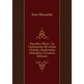 

Книга Narodna Misao: Za Ujedinjemu Hrvatsku I Srpsku Akademsku Omladinu (Croatian Edition)