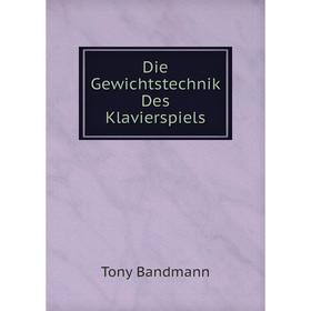 

Книга Die Gewichtstechnik Des Klavierspiels