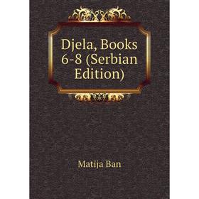 

Книга Djela, Books 6-8 (Serbian Edition)