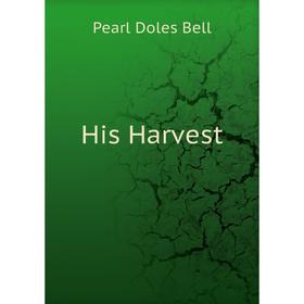 

Книга His Harvest