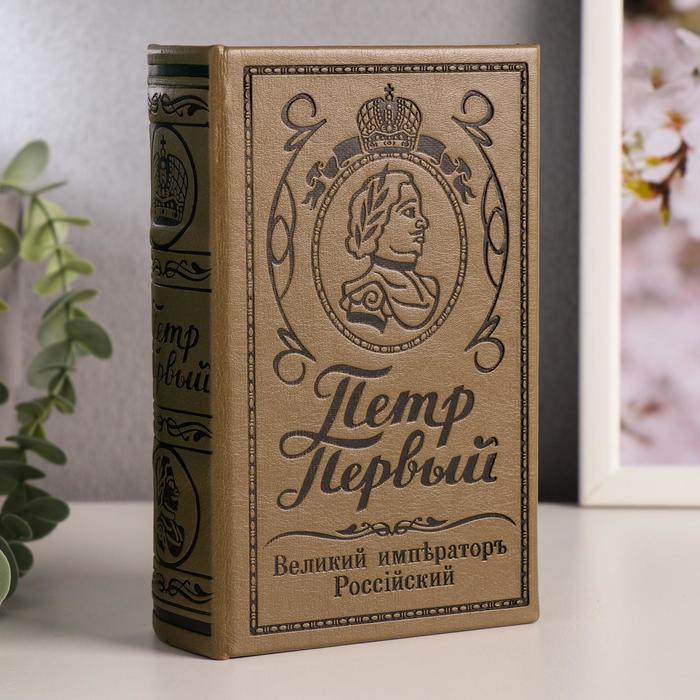 Сейф "Пётр Первый" тиснение кожа