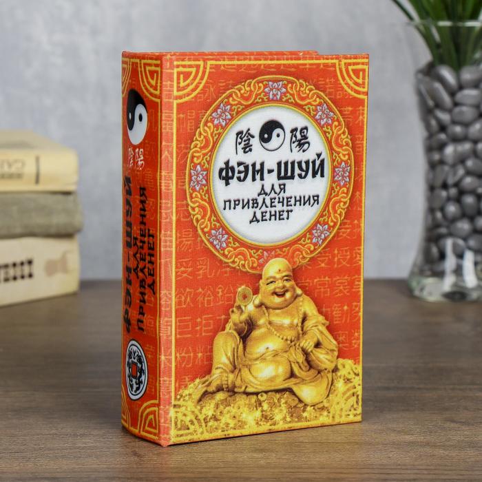 

Сейф "Феншуй" шёлк 17х11х5 см