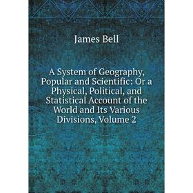 

Книга A System of Geography, Popular and Scientific: Or a Physical, Political, and Statistical Account of the World and Its Various Divisions, Volume