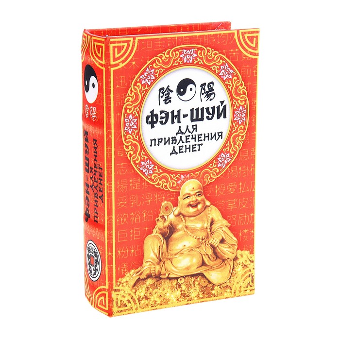 Сейф "Фен-шуй" шёлк