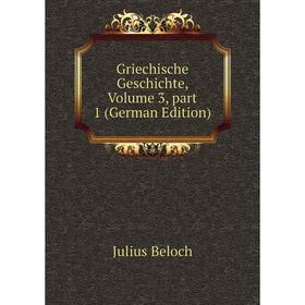 

Книга Griechische Geschichte, Volume 3, part 1 (German Edition)