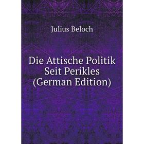 

Книга Die Attische Politik Seit Perikles (German Edition)