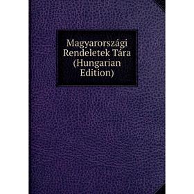 

Книга Magyarországi Rendeletek Tára (Hungarian Edition)