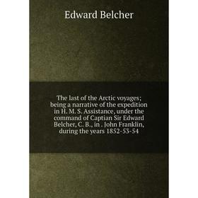 

Книга The last of the Arctic voyages; being a narrative of the expedition in H.
