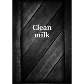 

Книга Clean milk