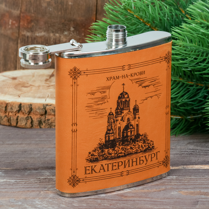 Фляжка «Екатеринбург. Храм-на-Крови», 210 мл