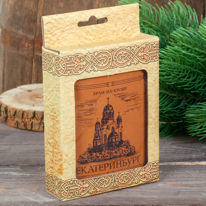 Фляжка «Екатеринбург. Храм-на-Крови», 210 мл