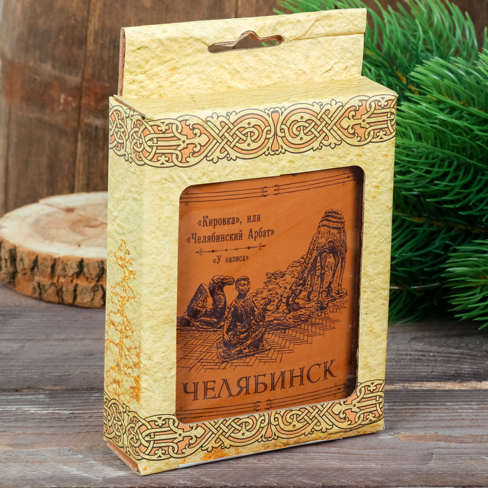 Фляжка "Челябинск. Кировка", 210 мл