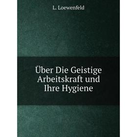 

Книга Über Die Geistige Arbeitskraft und Ihre Hygiene