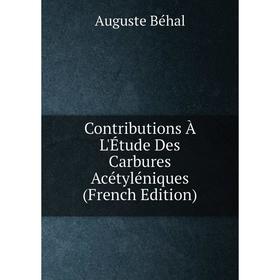 

Книга Contributions À L'Étude Des Carbures Acétyléniques (French Edition)