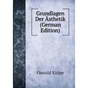 

Книга Grundlagen Der Ästhetik (German Edition)