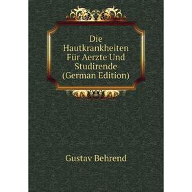 

Книга Die Hautkrankheiten Für Aerzte Und Studirende (German Edition)