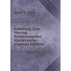 

Книга Anleitung Zum Vortrag Beethovenscher Klavierwerke (German Edition)