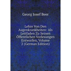 

Книга Lehre Von Den Augenkrankheiten: Als Leitfaden Zu Seinen Öffentlichen Vorlesungen Entworfen, Volume 2