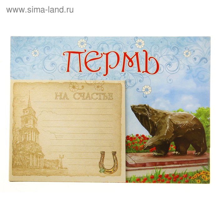 

Магнит с блокнотом «Пермь»