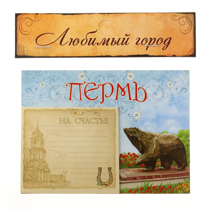 Магнит с блокнотом «Пермь»