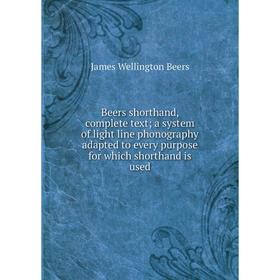 

Книга Beers shorthand, complete text; a system of light line phonography adapted to every purpose for which shorthand is used