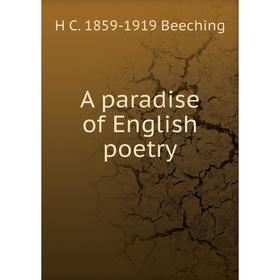 

Книга A paradise of English poetry