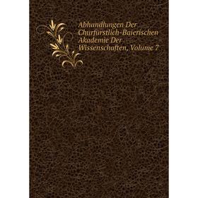 

Книга Abhandlungen Der Churfürstlich-Baierischen Akademie Der Wissenschaften, Volume 7