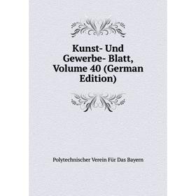 

Книга Kunst- Und Gewerbe-Blatt, Volume 40