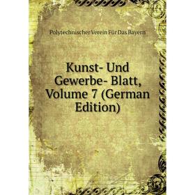 

Книга Kunst- Und Gewerbe-Blatt, Volume 7