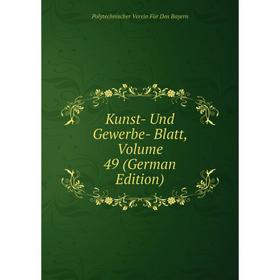 

Книга Kunst- Und Gewerbe-Blatt, Volume 49