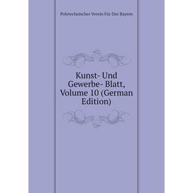 

Книга Kunst- Und Gewerbe-Blatt, Volume 10